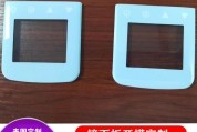 IML/IMD工藝鏡面板開(kāi)模定制模內(nèi)注塑加工私模廠(chǎng)家