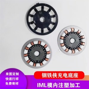 鋼鐵俠充電底座