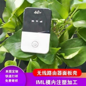 無(wú)線(xiàn)路由器殼