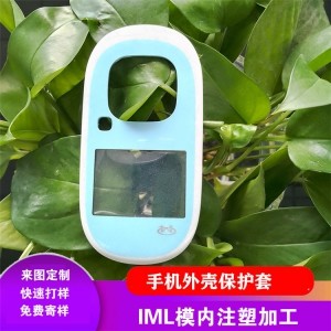 手機(jī)殼